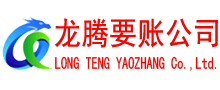 惠山讨债公司